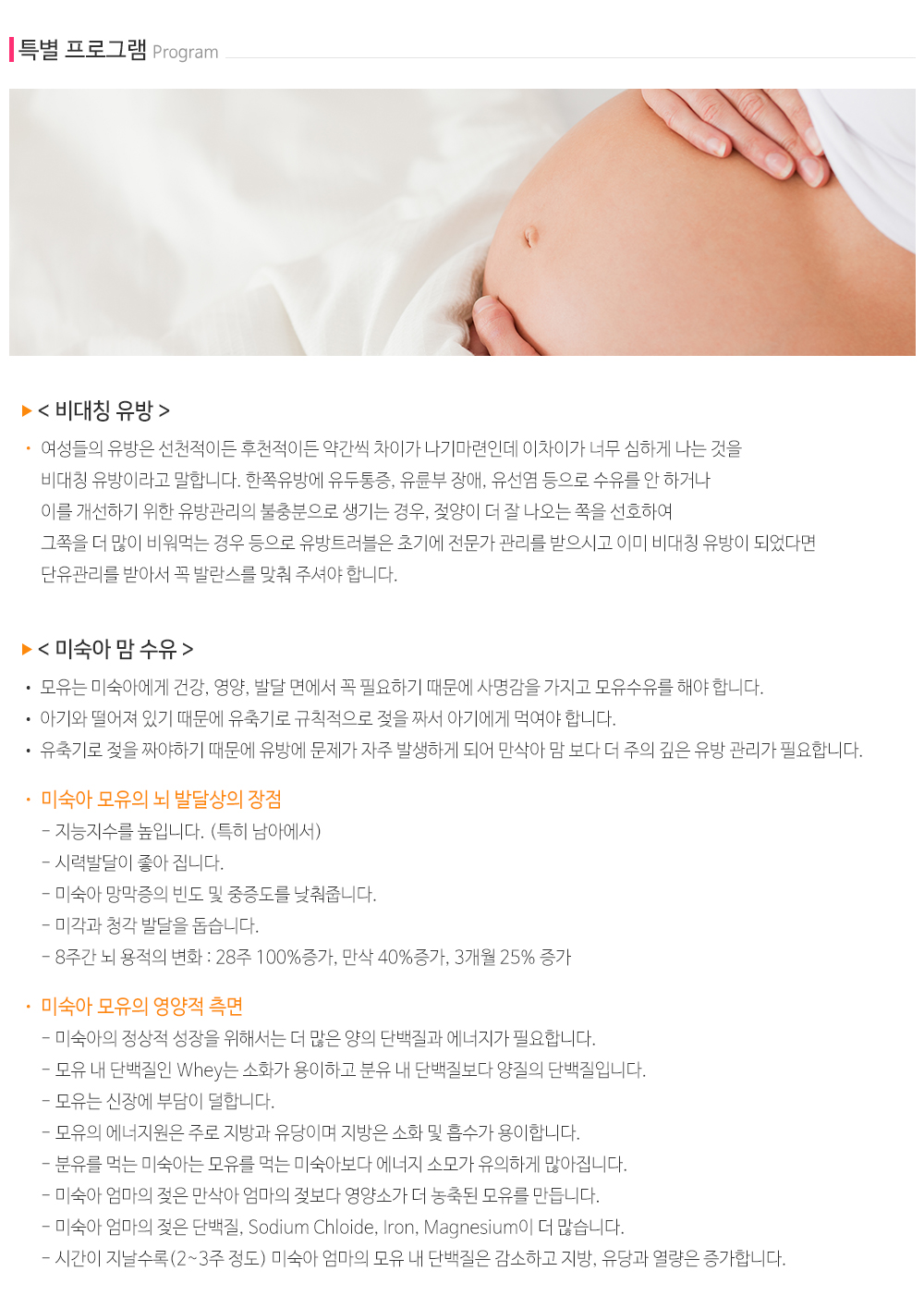 모유이야기_내용