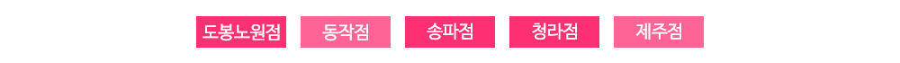 모유이야기_지점영역_지점