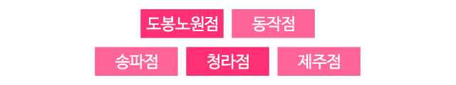 모유이야기_지점영역_모바일