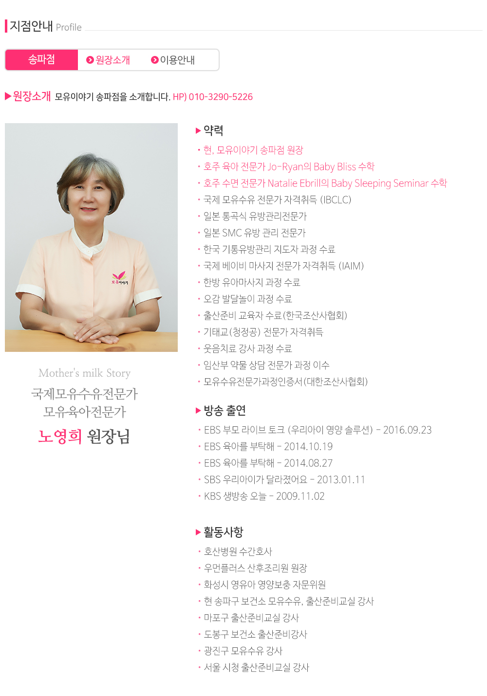 모유이야기_내용